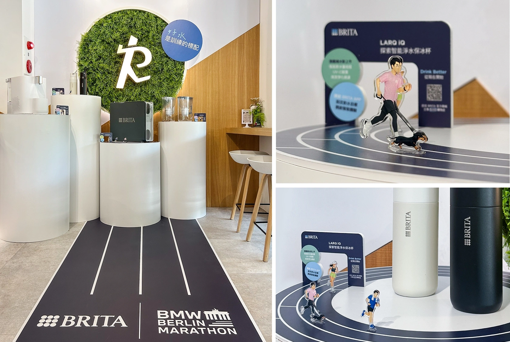 BRITA 好水跑站期間限定快閃店